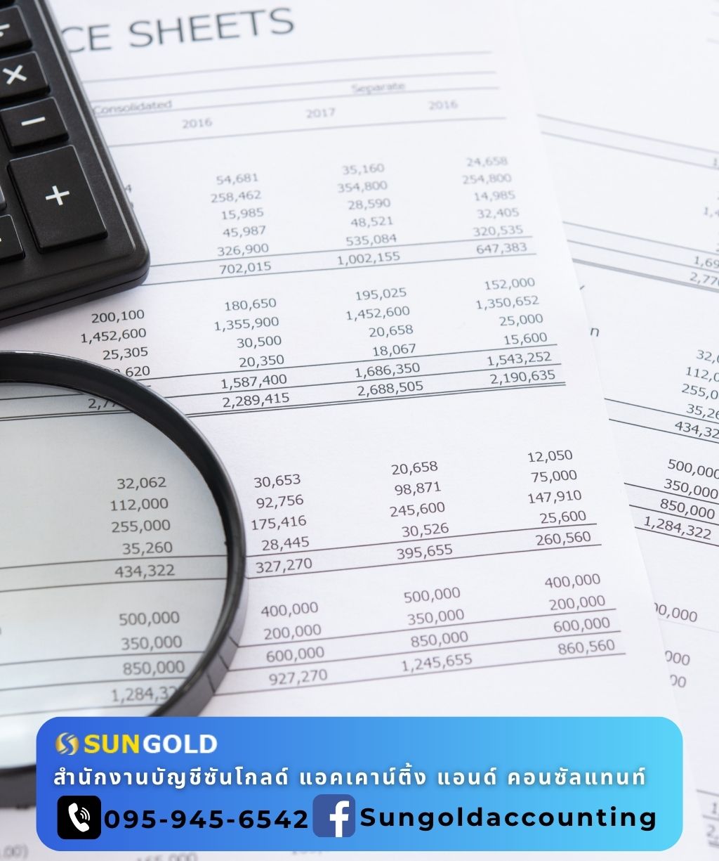 สำนักงานบัญชี รายเดือน โคราช